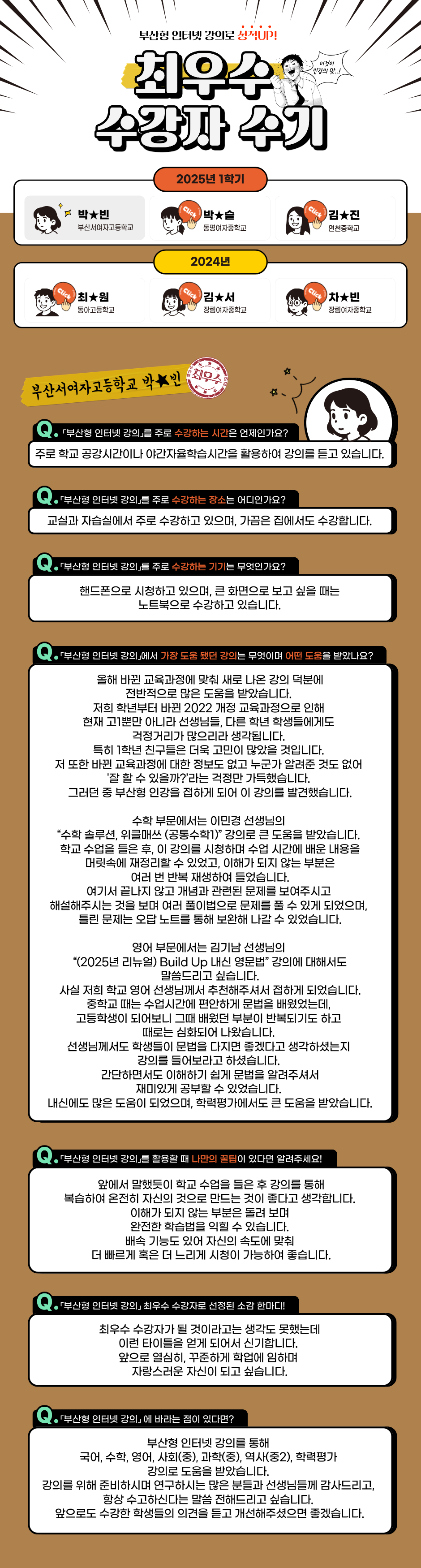 박★빈 수강후기