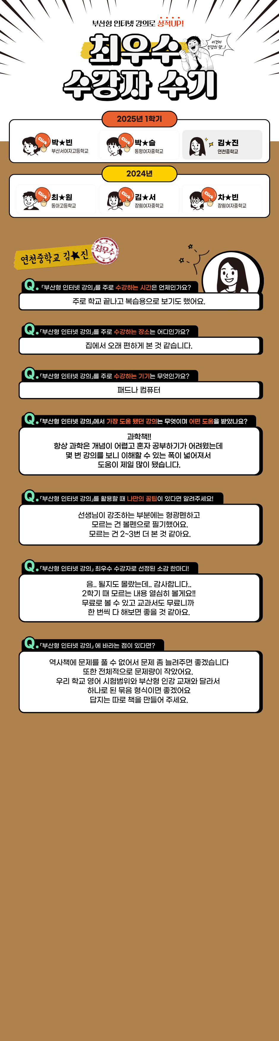 김★진 수강후기