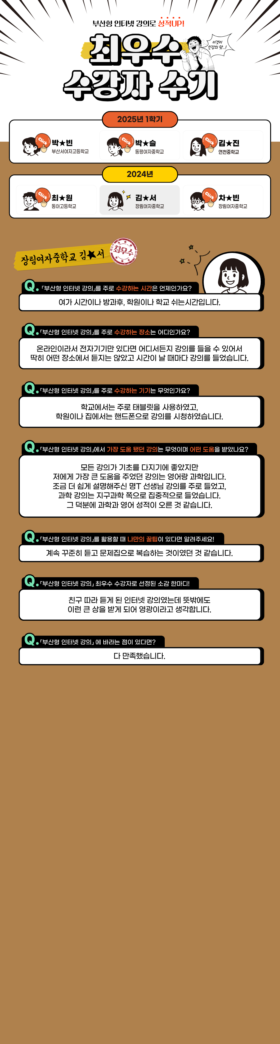 김★서 수강후기