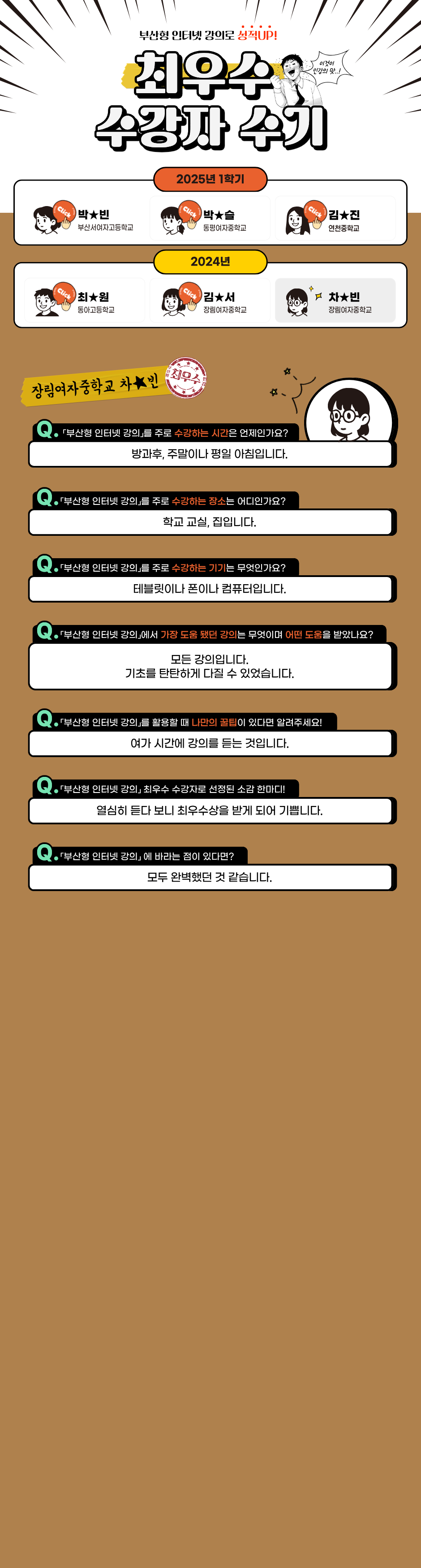 차★빈 수강후기