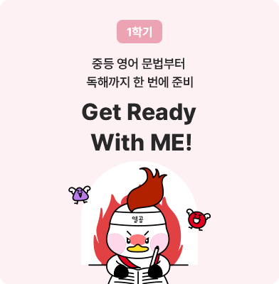 Get Ready With ME